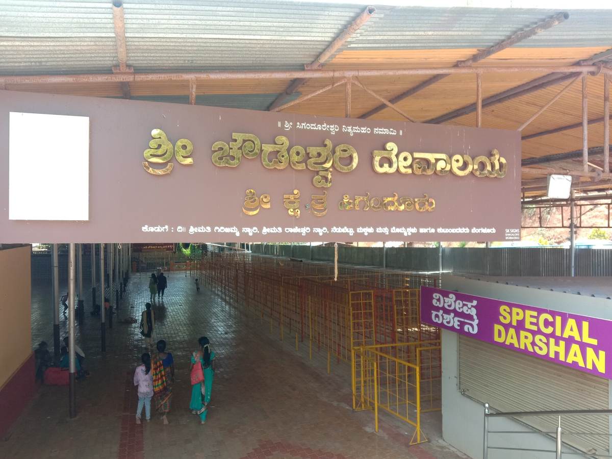 Sigandur, Kollur Mookambika